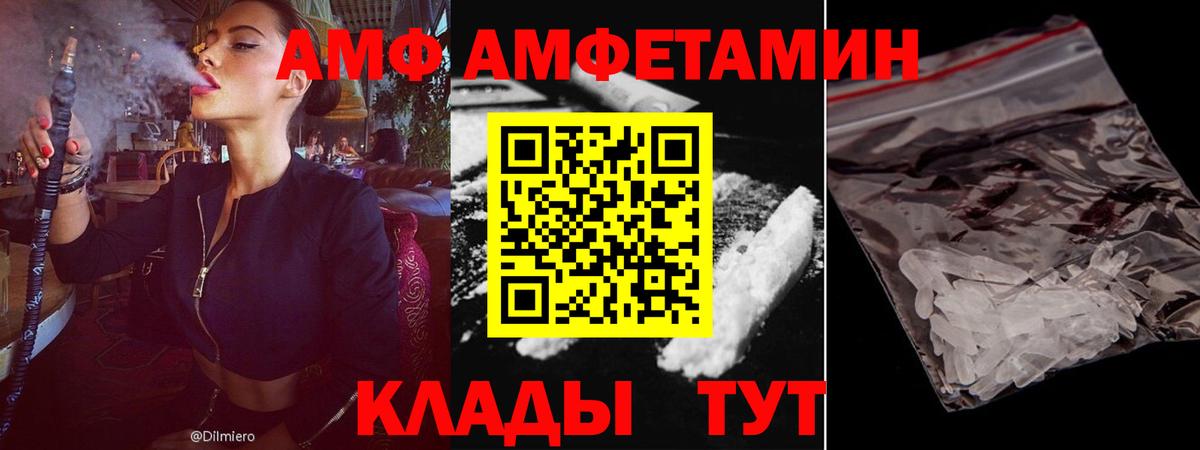 Амфетамин  АМФ Розовый  АМФЕТАМИН  Керчь  Вход с VPN 