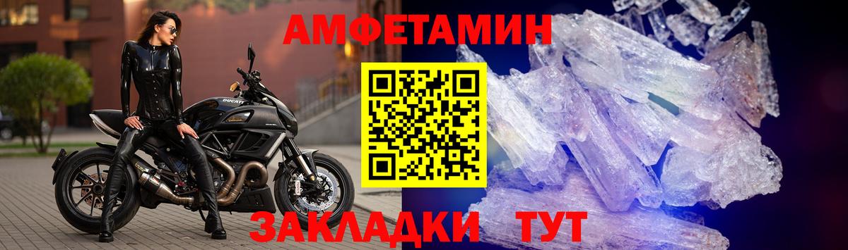 Амфетамин Розовый Керчь
