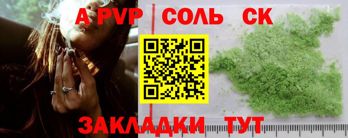 A-PVP крисы CK  Alfa_PVP крисы CK  Керчь  APVP Crystall  Вход с VPN 
