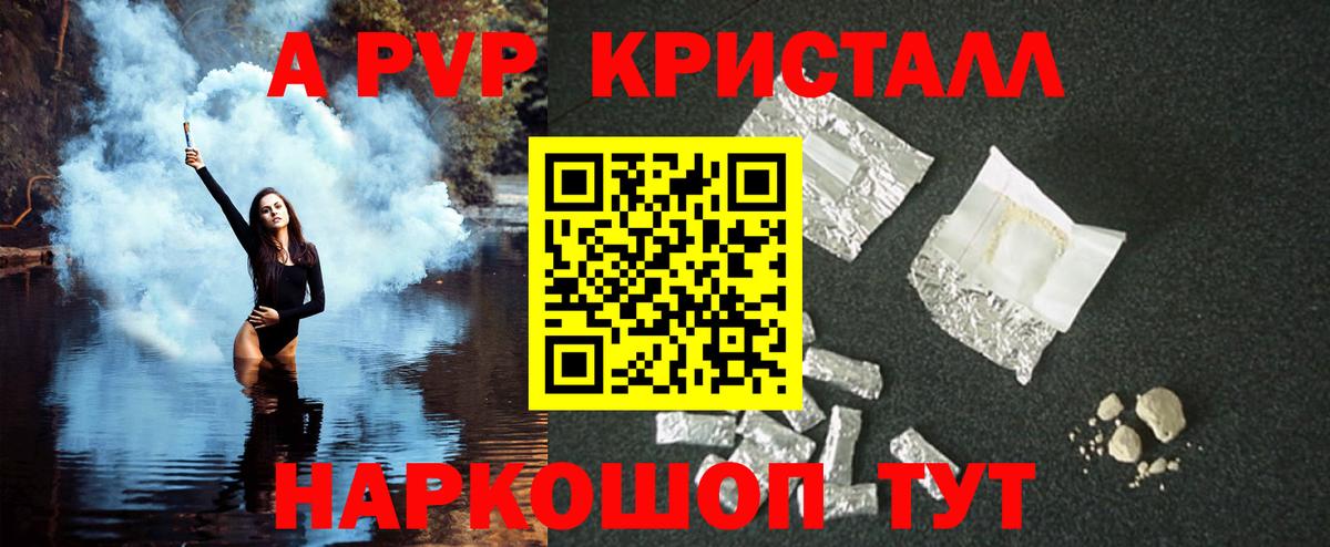 Альфа ПВП Соль Керчь