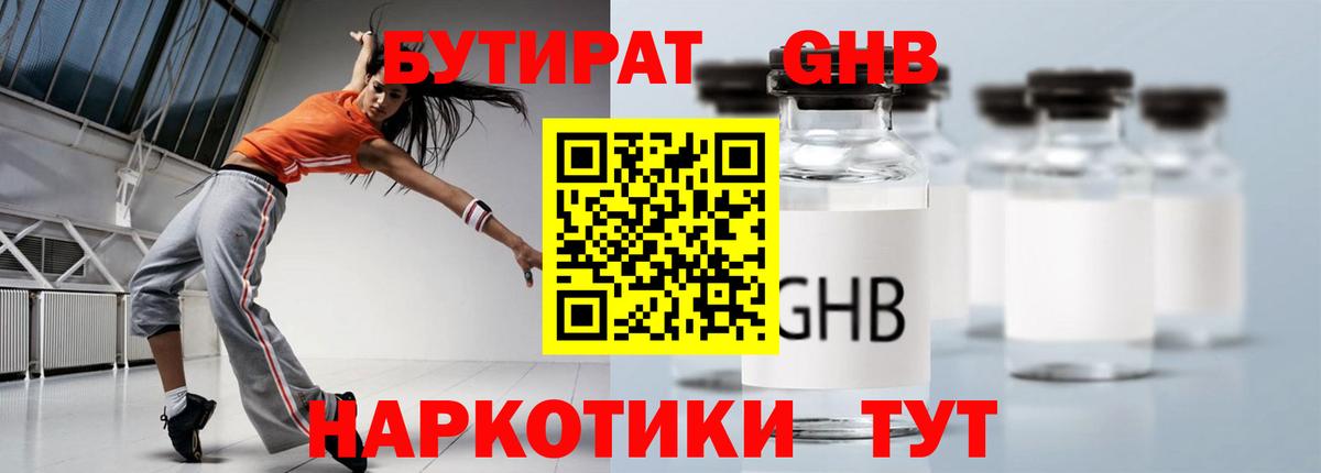 Керчь  БУТИРАТ вода  БУТИРАТ  Вход с VPN 