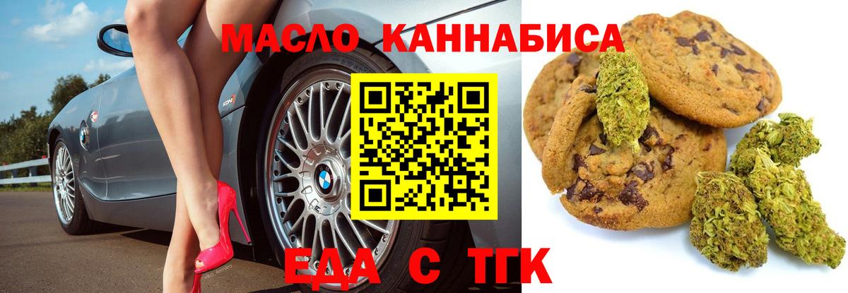 Еда ТГК марихуана  Вход с VPN  Керчь 
