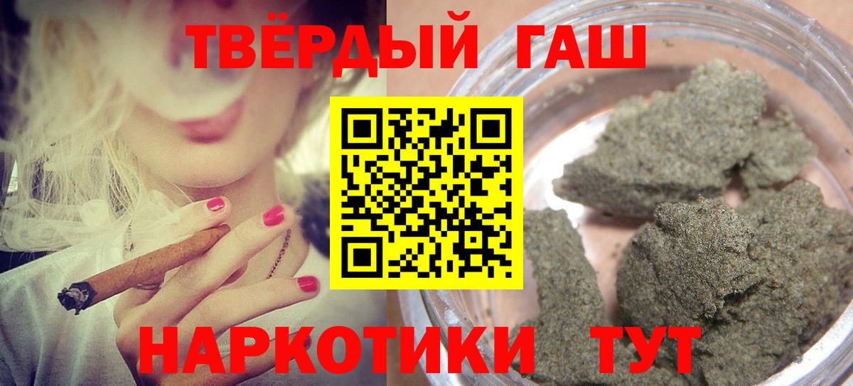 Керчь  Гашиш 40% ТГК  Вход с VPN 