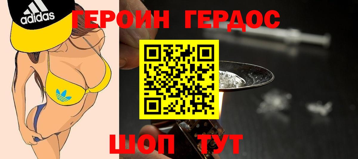 Керчь  Героин герыч  Вход с VPN 
