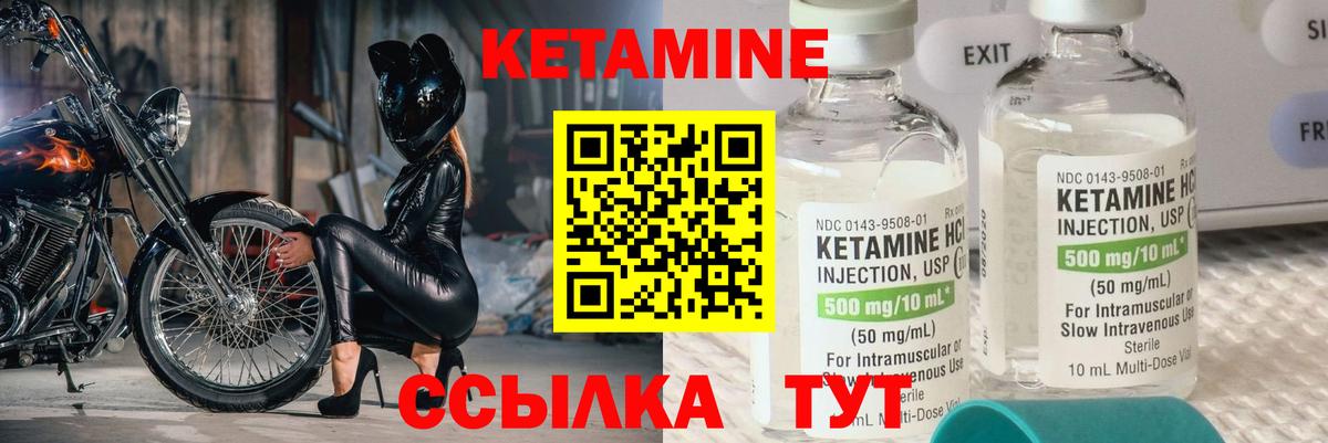 Кетамин ketamine Керчь