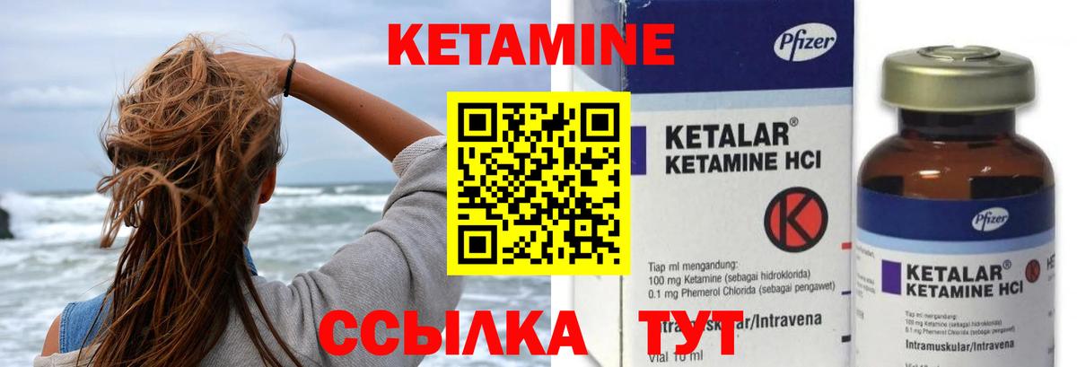 Керчь  Кетамин VHQ  Кетамин ketamine  Вход с VPN 