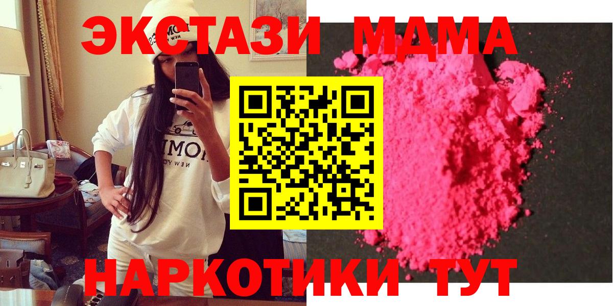 MDMA молли  Вход с VPN  Керчь  MDMA кристаллы 