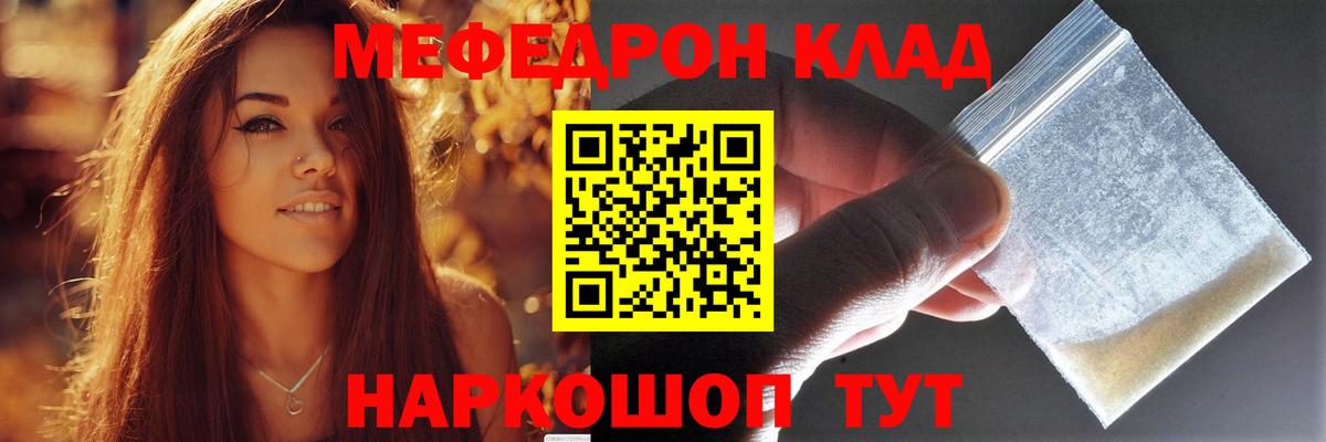 Меф мука Керчь