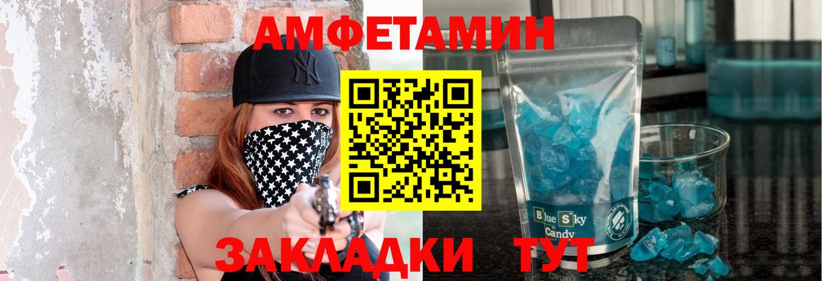 МЕТАМФЕТАМИН Methamphetamine  Вход с VPN  Метамфетамин  Керчь 