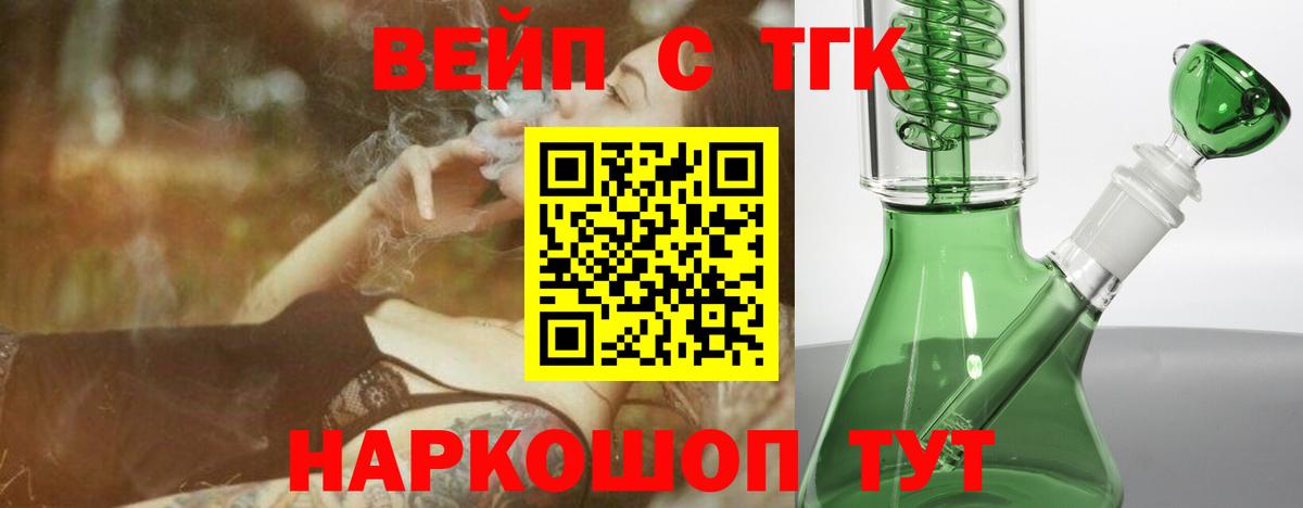 ТГК Wax Керчь