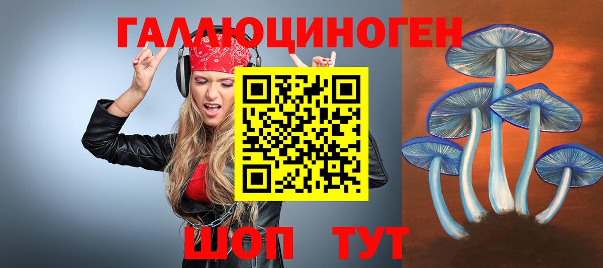 Псилоцибиновые грибы Magic Shrooms Керчь